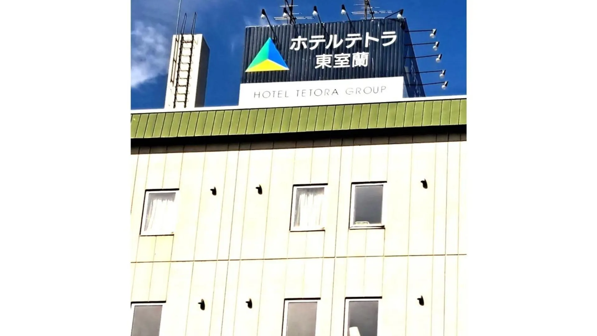 Hotel Tetora Higashimuroran - Vacation Stay 86774V  室蘭市